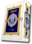 Mushaf Al-Qur'an Per 5 Juz