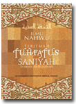 Buku Ilmu Nahwu Terjemah Tuhfatus Saniyah, Syarah Ajurumiyah