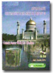 MP3 Kajian: Syarah Riyadhus Shalihin Seri 3