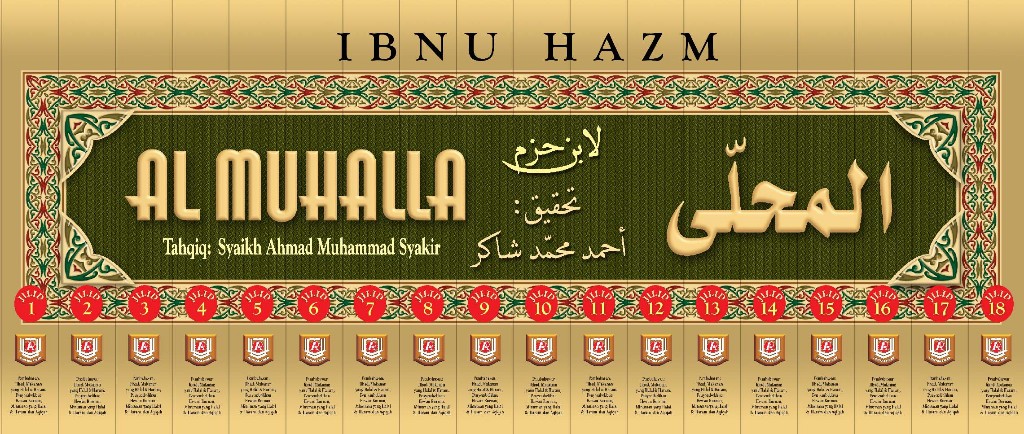 Buku Fikih Al Muhalla Ibnu Hazm Cover