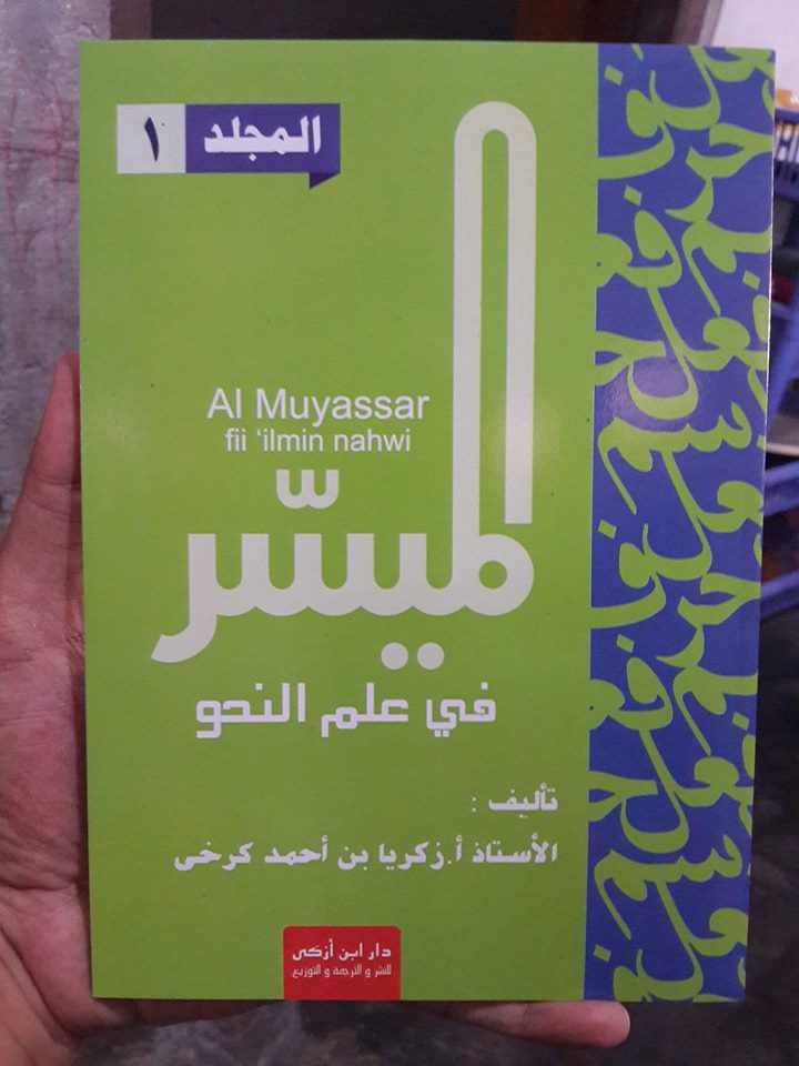 Kitab Bahasa Arab Al-Muyassar Fi Ilmin Nahwi 1 Cover