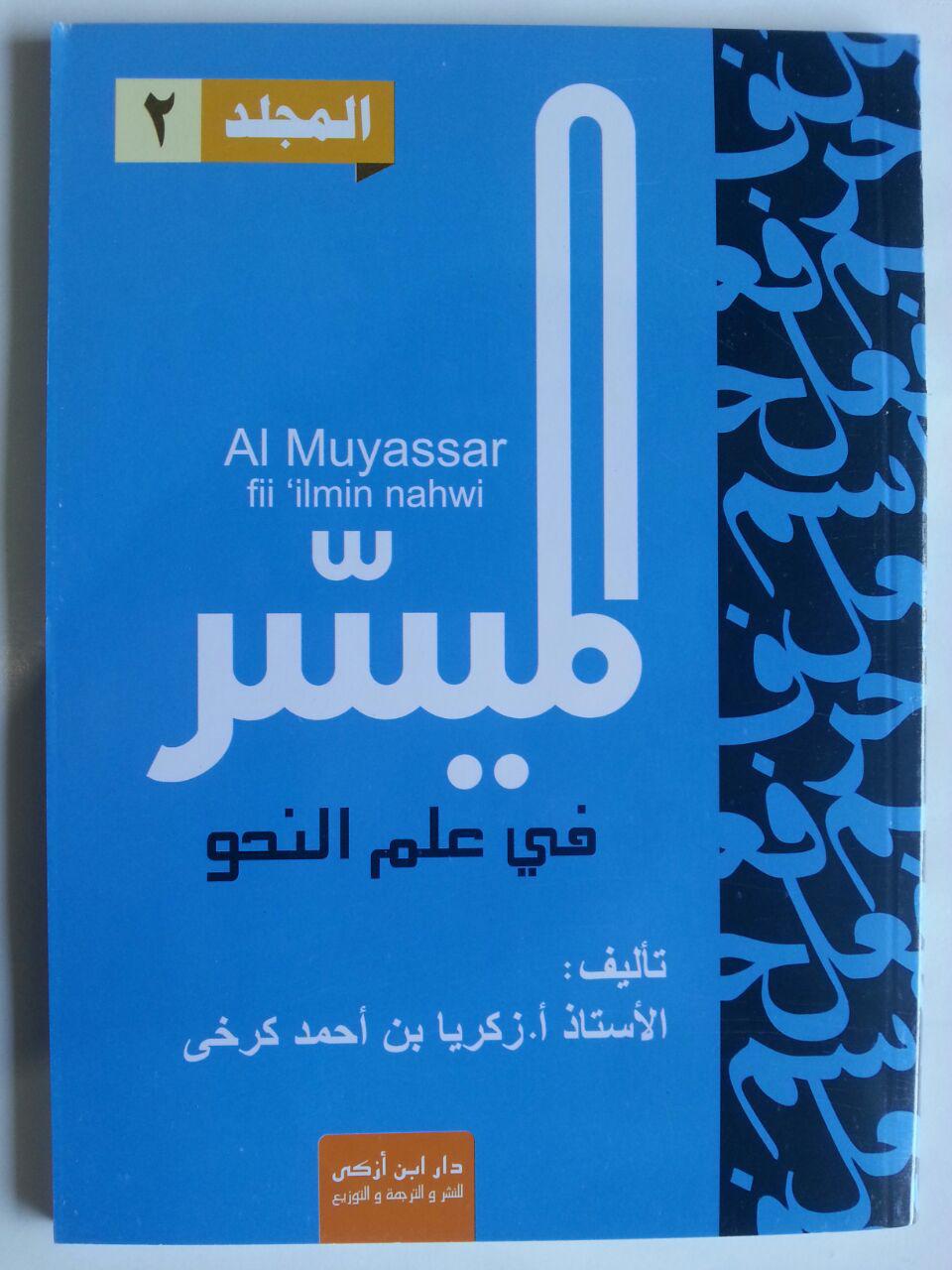 Kitab Bahasa Arab Al-Muyassar Fi Ilmin Nahwi cover 2