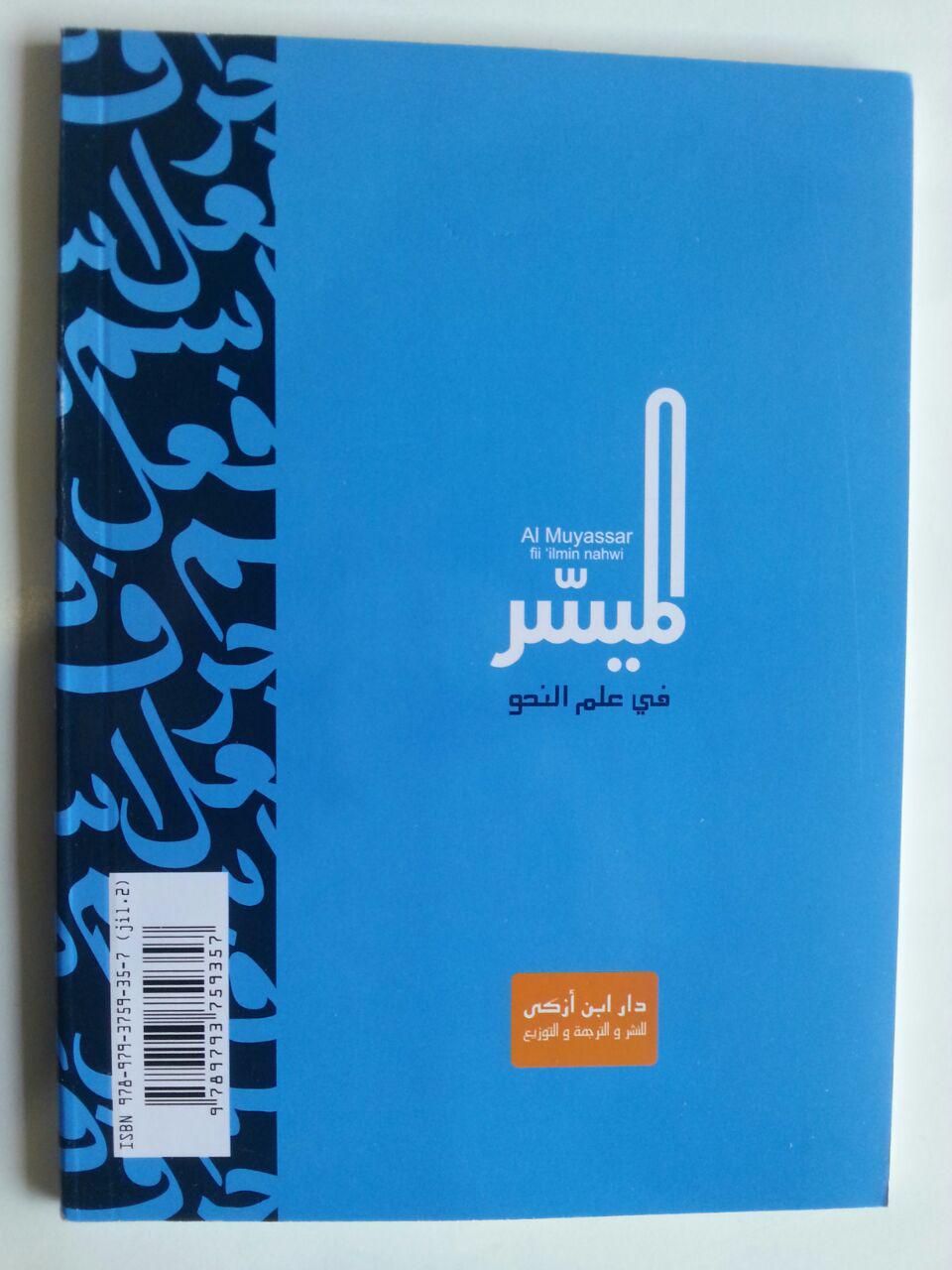 Kitab Bahasa Arab Al-Muyassar Fi Ilmin Nahwi cover