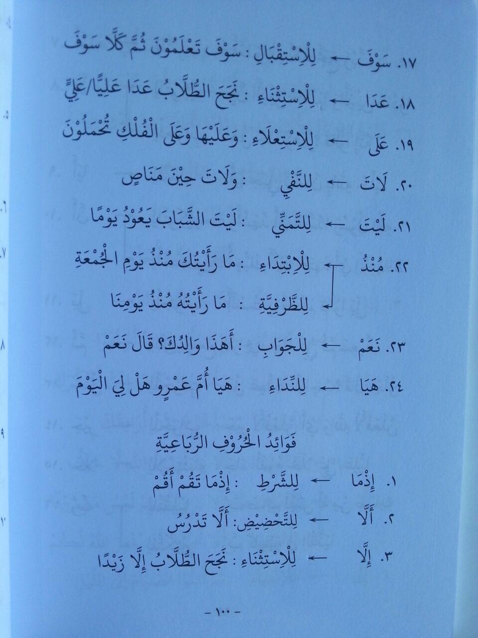 Kitab Bahasa Arab Al-Muyassar Fi Ilmin Nahwi isi 3