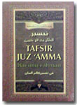 Tafsir Juz Amma Karimirrahman