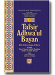 Tafsir Adhwa'ul Bayan jil. 1