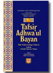 Tafsir Adhwa'ul Bayan
