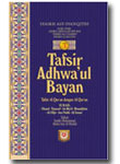 Tafsir Adhwa'ul Bayan Jilid 3