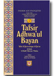 Tafsir Adhwa'ul Bayan jil. 4