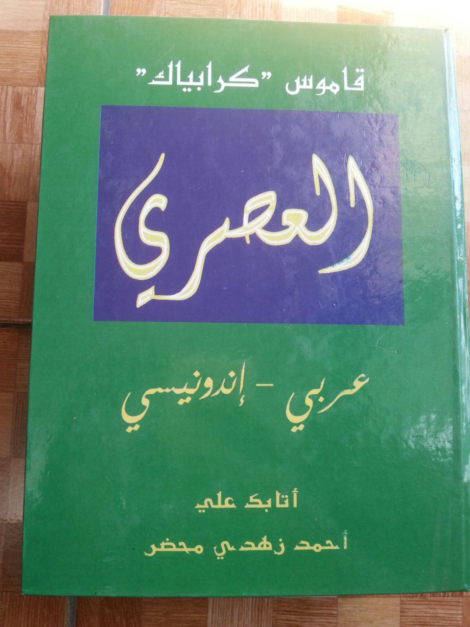Kamus Al-'Ashri Kamus Kontemporer Arab Indonesia cover 2