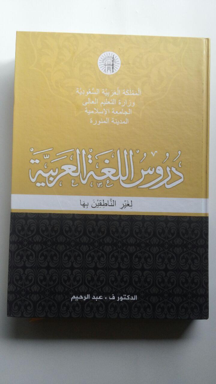 Kitab Bahasa Arab Durusul Lughoh 3 Jilid cover 2