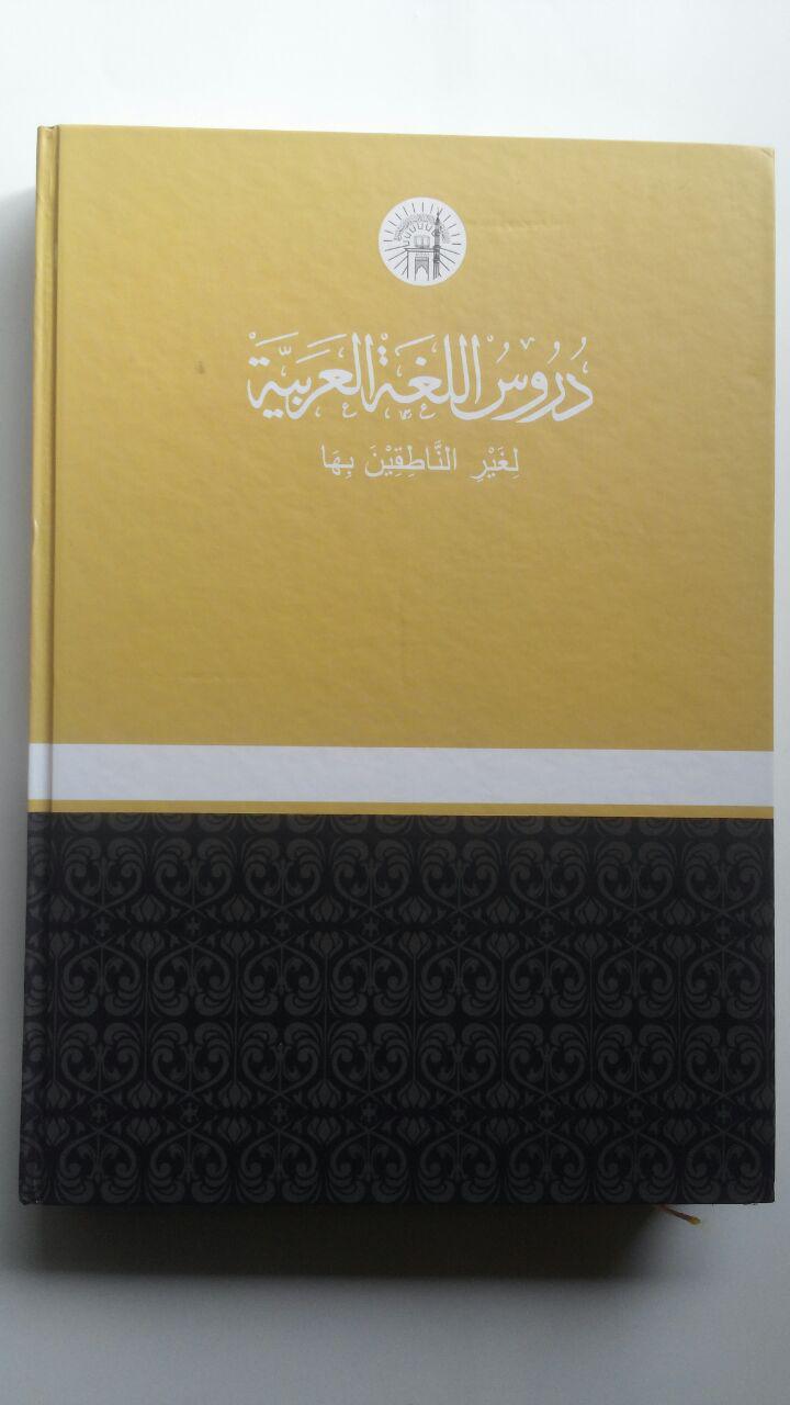 Kitab Bahasa Arab Durusul Lughoh 3 Jilid cover