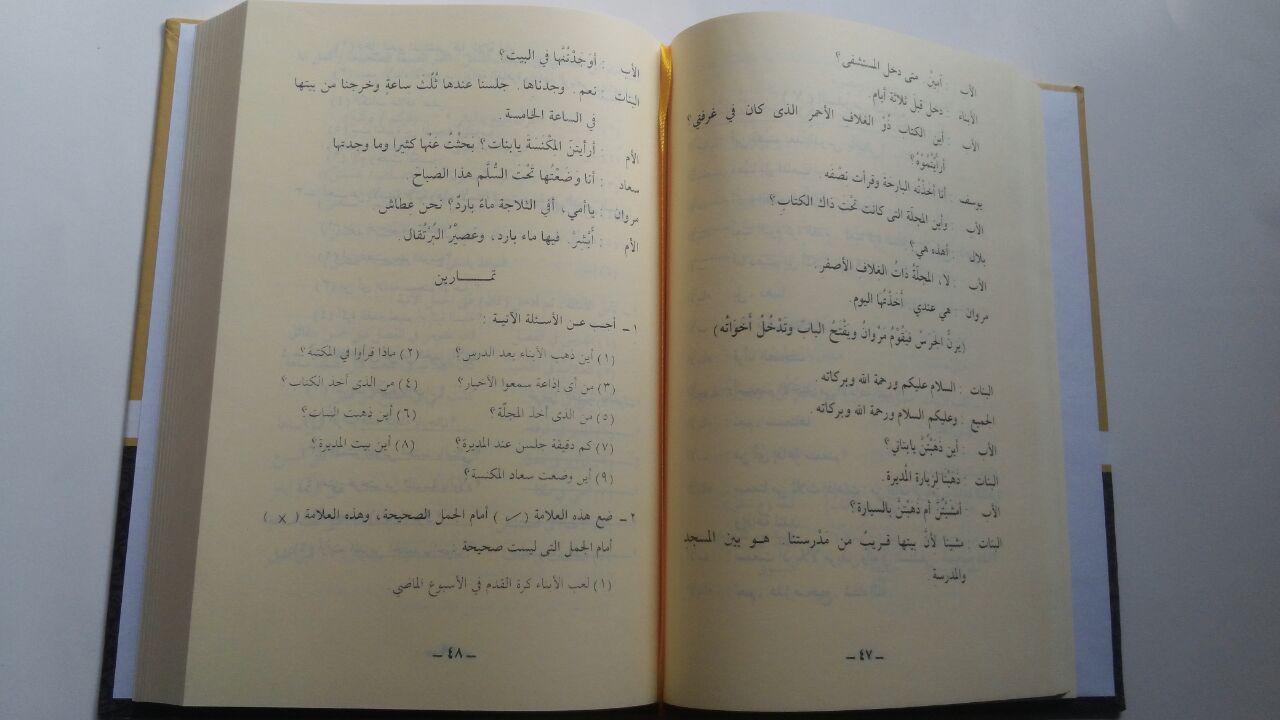 Kitab Bahasa Arab Durusul Lughoh 3 Jilid isi 3