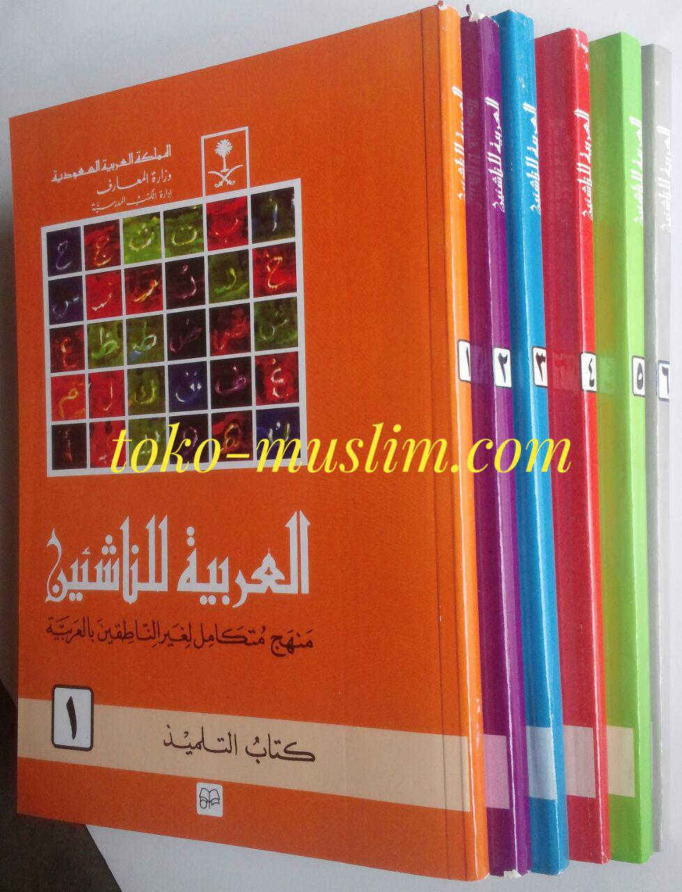 Kitab Al-Arabiyah Linnasyiin (6 Jilid) cover 4