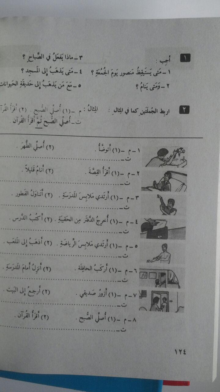 Kitab Al-Arabiyah Linnasyiin (6 Jilid) isi