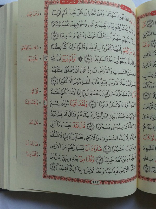 Qur'an Hafalan Mushaf Hard Cover Ukuran A5 isi 3