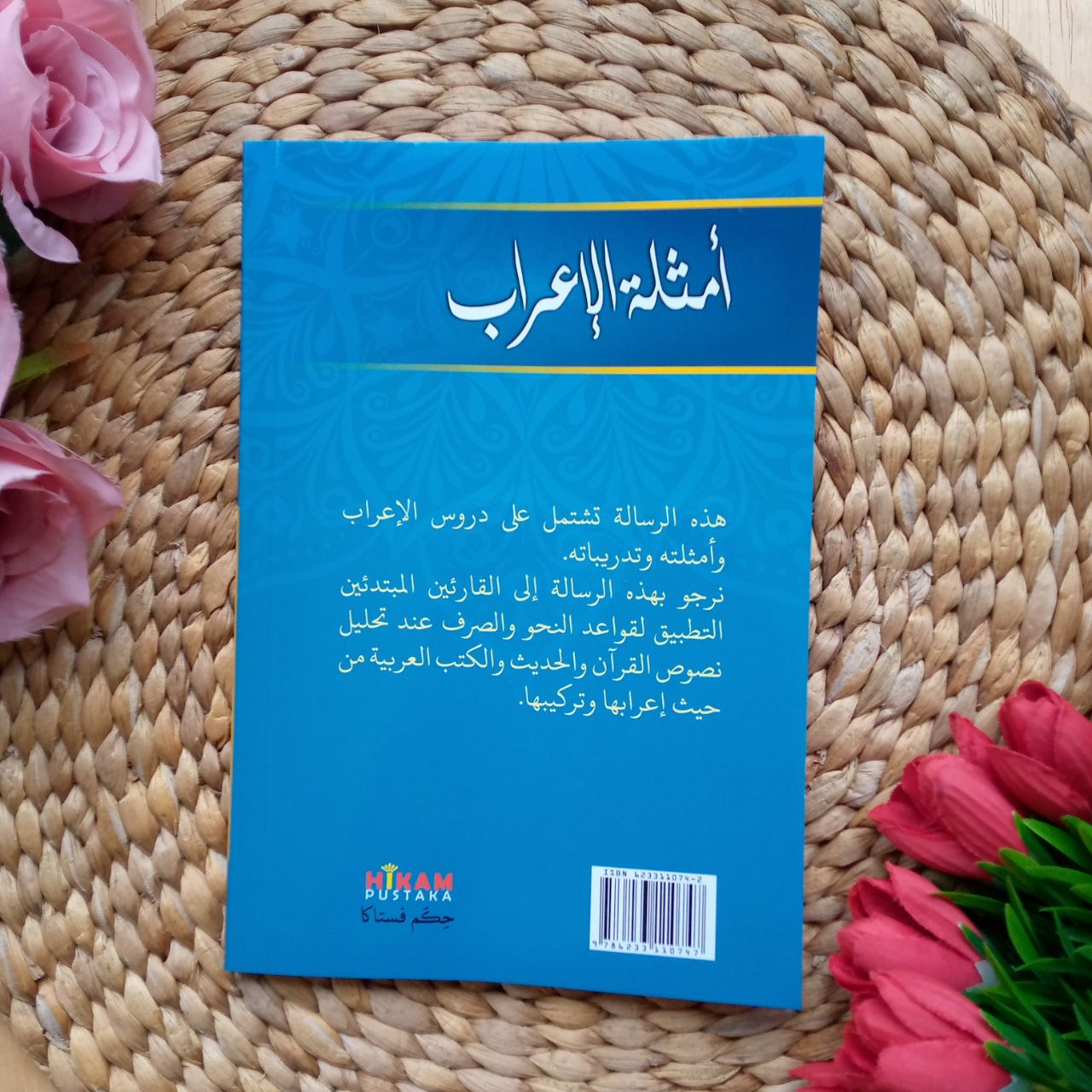 Kitab Amtsilatul I'rab