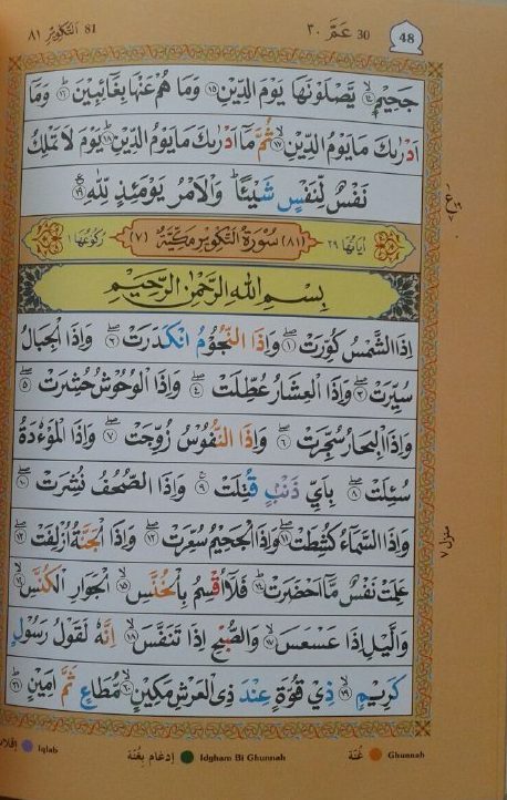 Al-Quran Juz Amma Tajwid Tartil Terjemah isi