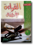 Buku Al-Qira'ah Lil Athfal Metode Belajar Membaca Al-Qur'an