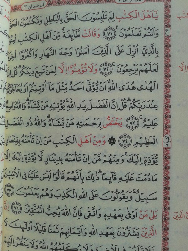 Al-Qur'an Hafalan Per 5 Juz isi 2