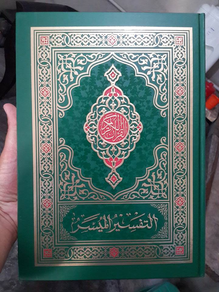 Al-Qur'an Terjemah Tafsir Al-Muyassar Mushaf Madinah Cover 2
