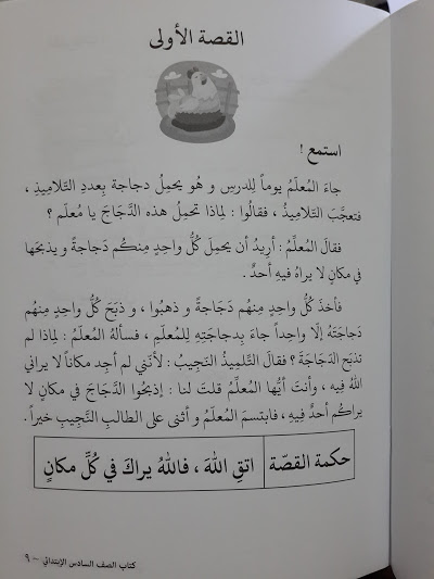 Buku Silsilah Lisaniy Arabiy Isi