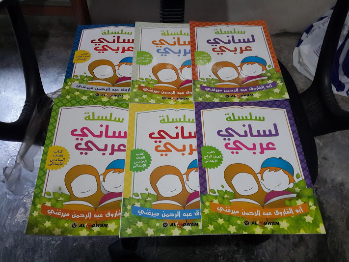 Buku Silsilah Lisaniy Arabiy Set
