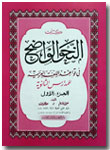 Kitab An-Nahwu Al-Wadhih Madrasah Tsanawiyah