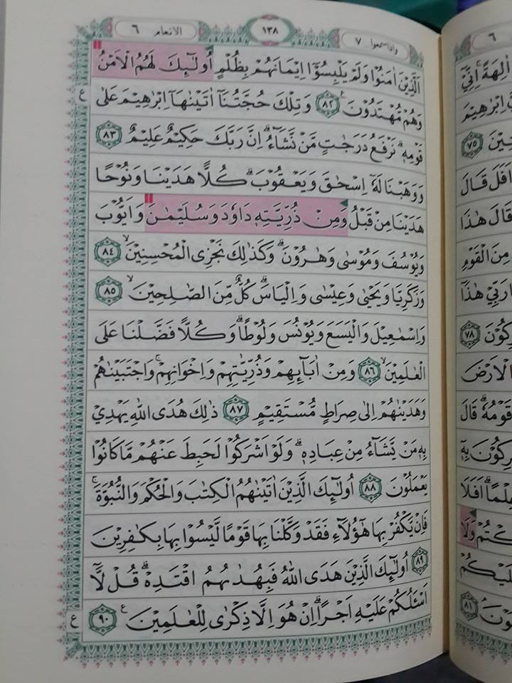Al-Quran-waqaf-dan-ibtida'-mushaf-isi
