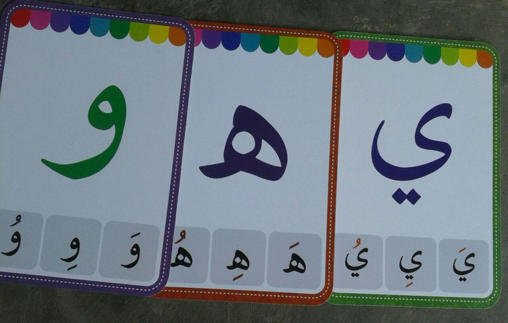 flashcard-huruf-hijaiyah-isi-5