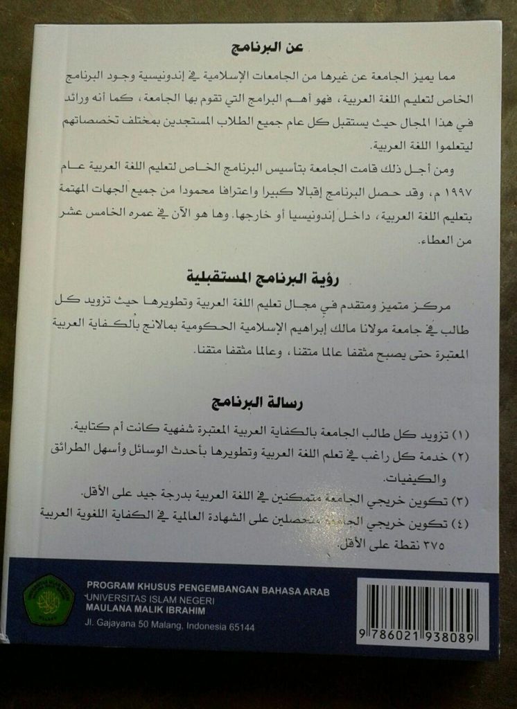 Buku Kamus Al-Arobiyah Baina Yadaik cover 2