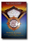 Al-Quran Mushaf Tajwid Disertai Kode Garis Dan Blok Warna