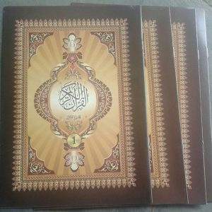 Al-Quran Mushaf Per Juz Set 30 Jilid cover 2