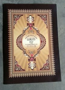 Al-Quran Mushaf Per Juz Set 30 Jilid cover