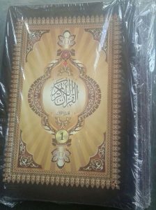 Al-Quran Mushaf Per Juz Set 30 Jilid cover 4