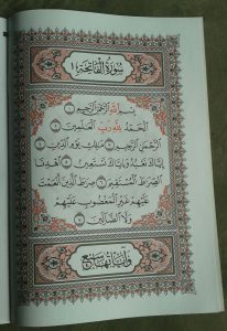 Al-Quran Mushaf Per Juz Set 30 Jilid isi