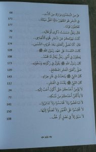 Buku Pokok-Pokok Ilmu Musthalah Hadits isi 3