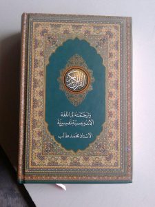 Al-Qur'an Tarjamah Tafsiriyah Memahami Al-Quran Lebih Mudah cover
