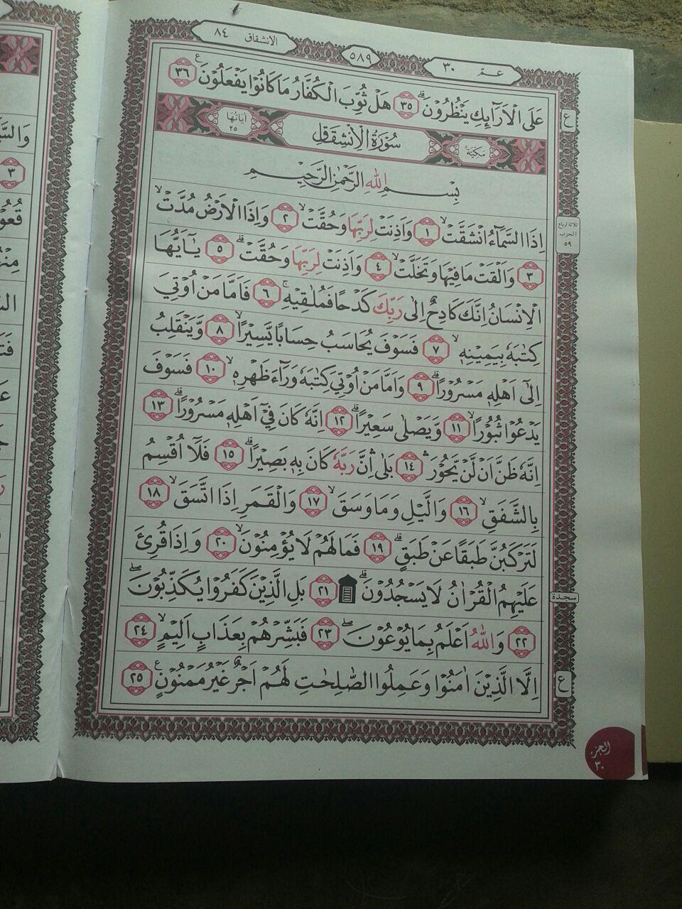 Al-Qur'an Mushaf Lamina Jumbo 15 Baris Khot Utsmani isi