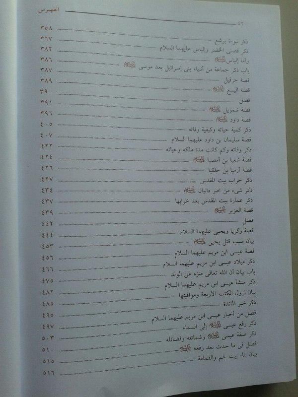 Kitab Qashashul Anbiya` isi 3