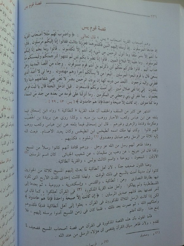 Kitab Qashashul Anbiya` isi
