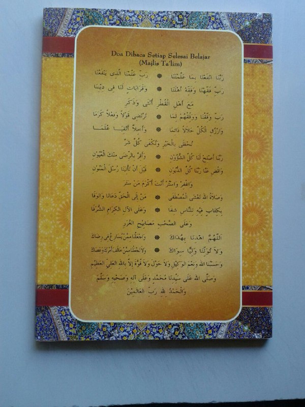 Kitab Syarah Al'Alamah Ibnu Aqil ‘Alal Alfiyyah Ibnu Malik cover 2