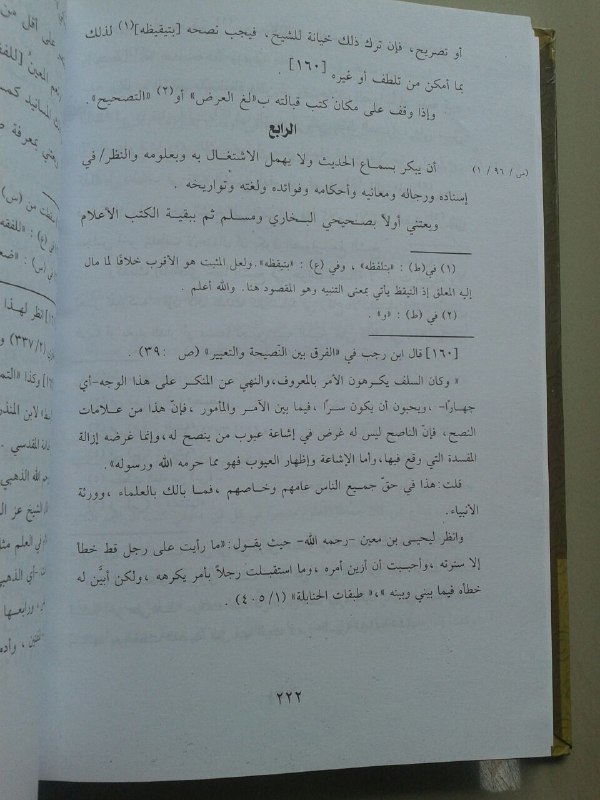 Kitab Tadzkirotus Saami' Wal Mutakallim Fii Adabil 'Alim Wal Muta'allim isi