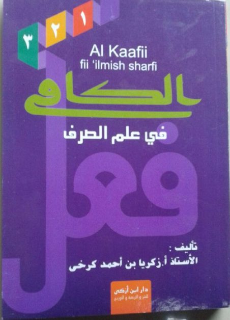 Kitab Al Kaafii Fii 'Ilmish Sharfi Lengkap