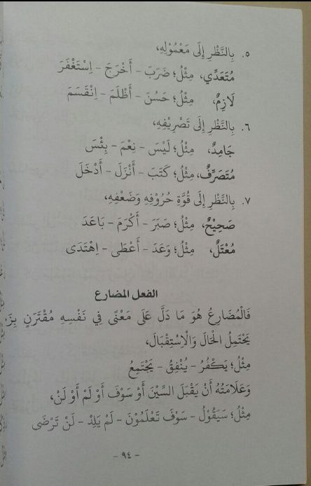 Kitab Al Kaafii Fii 'Ilmish Sharfi Lengkap isi 3