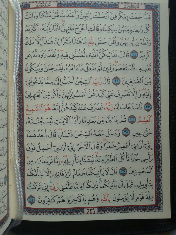 Al-Qur'an Mushaf Beirut Rasm Utsmani Resleting Ukuran A6 isi