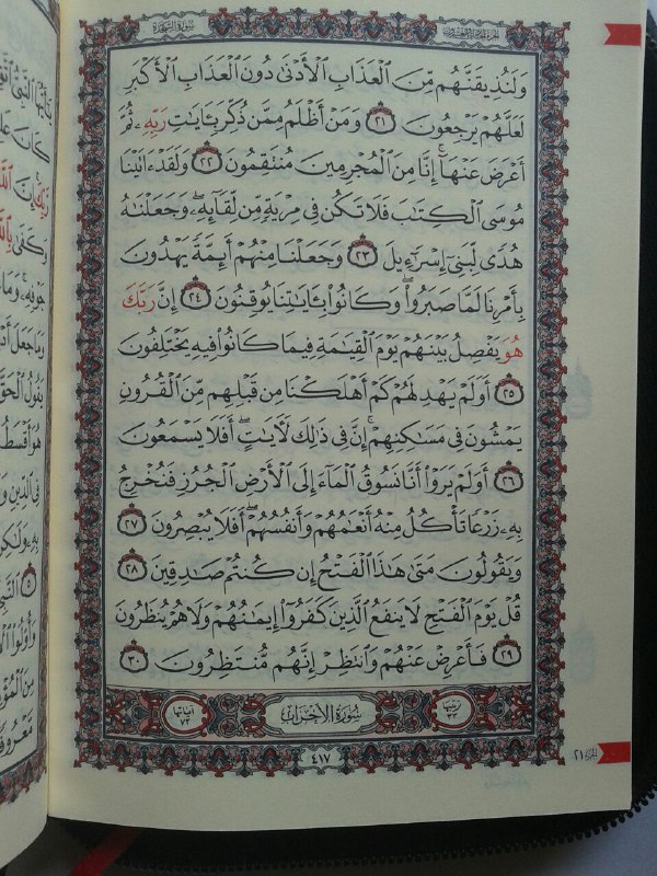 Al-Qur'an Mushaf Rasm Utsmani Resleting Ukuran A6 isi 3