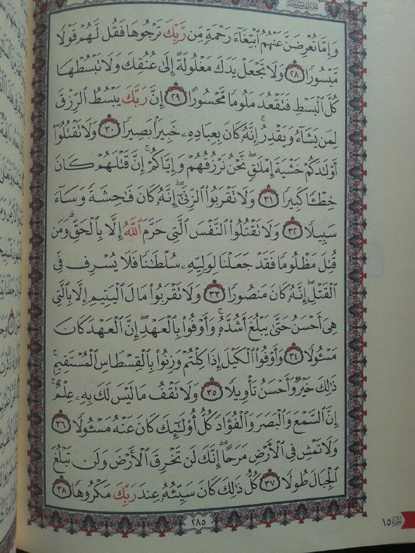 Al-Qur'an Mushaf Beirut Resleting Ukuran B6 isi 2