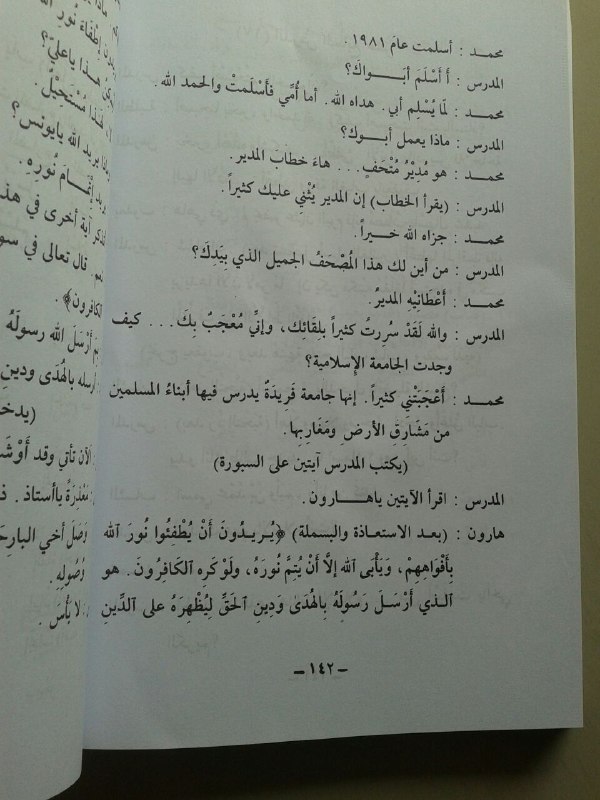 Kitab Durusul Lughah Lengkap isi 2