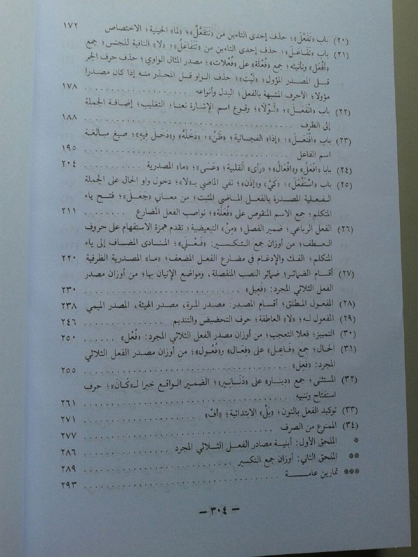 Kitab Durusul Lughah Lengkap isi 3